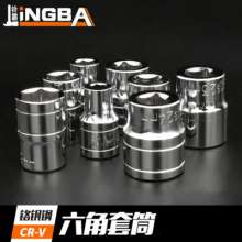 Hand tool 1/2 inch socket head hexagon socket Bell Ba 8-32mm socket head socket wrench