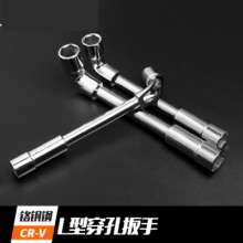 Perforated external hexagon wrench auto repair tool milling manual pipe elbow manual L-shaped socket wrench