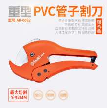 Yasaiqi PVC pipe cutter. 0082Aluminum-plastic pipe cutter. Heavy-duty pipe cutter, fast pipe cutter, PPR large rubber pipe cutter