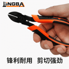 Lingba Diagonal Pliers 6-inch Industrial Grade Pressure Diagonal Pliers Manual Labor-saving American Alloy Steel Diagonal Pliers