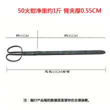 Lijin all-steel forged tongs. Garbage tongs. Coal tongs baking tongs. Iron clip. Coal tongs 50 60 cm