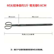 Lijin all-steel forged tongs. Garbage tongs. Coal tongs baking tongs. Iron clip. Coal tongs 50 60 cm
