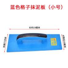 Plastic trowel. Mud trowel. Plastering board. Scraper