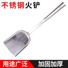 Stainless steel chrome steel one-piece primary color coal shovel. Coal shovel. Fire shovel. Stove supplies soot shovel fire shovel Spatula coal shovel