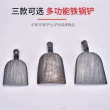 民用农用一体锻打原色小煤铲 煤铲锅灶用品煤灰铲火铲 手工煤铲子
