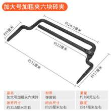 Shanghai brick clips. Red brick brick clip. Large, bold, strong, adjustable, multifunctional brick-moving pliers tool