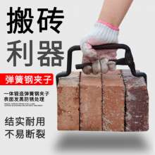 Shanghai brick clips. Red brick brick clip. Large, bold, strong, adjustable, multifunctional brick-moving pliers tool