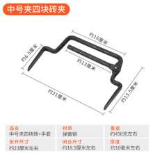Shanghai brick clips. Red brick brick clip. Large, bold, strong, adjustable, multifunctional brick-moving pliers tool