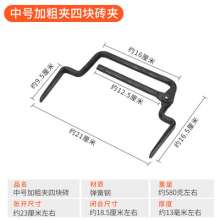 Shanghai brick clips. Red brick brick clip. Large, bold, strong, adjustable, multifunctional brick-moving pliers tool