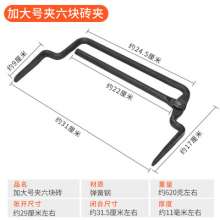 Shanghai brick clips. Red brick brick clip. Large, bold, strong, adjustable, multifunctional brick-moving pliers tool