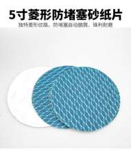 5 inch 125 diamond sandpaper round flocking paint anti-clogging wall surface polishing disc self-adhesive polishing brushed