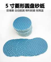 5 inch 125 diamond sandpaper round flocking paint anti-clogging wall surface polishing disc self-adhesive polishing brushed