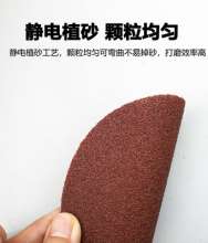 5 inch JB-5 cloth-based disc flocking sandpaper sheet, polishing sheet, wet and dry sandpaper sanding sheet