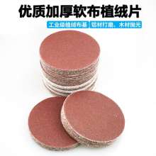 5 inch JB-5 cloth-based disc flocking sandpaper sheet, polishing sheet, wet and dry sandpaper sanding sheet