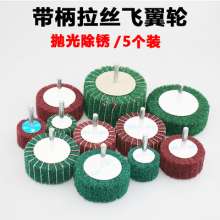 Scouring pad nylon polishing head artifact fiber rod metal rust removal tool stainless steel wire drawing wheel polishing wheel