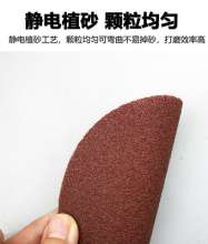 180G thick 5 inch flocking sandpaper sheet, Velcro back flocking disc brushed sheet, stainless steel metal polishing sheet