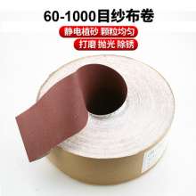 Hand torn abrasive cloth rolls furniture metal lathe polishing sand leather tool dry abrasive cloth polishing woodworking 60-1000 mesh