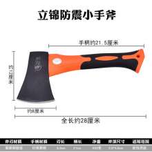 Lijin brand. Shockproof small hand axe. Household chopping wood and tree chopping axe. Outdoor small axe bone chopper 500G
