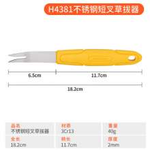 Gardening tool weed puller. Weeding tools. Tools for digging wild plants and flowers. Flower gardening household agricultural seedling lifter grass fork 4382