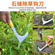立锦塑柄不锈钢割草刀 镰刀 除路面缝隙杂草器园艺园林工具锯齿4388