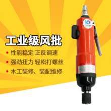 305 Powerful High Power Air Screwdriver Pneumatic Screwdriver Industrial Grade Pneumatic Screwdriver