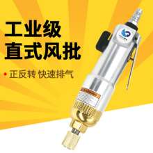 Original Speed Leopard 301 Wind Batch Pneumatic Screwdriver Pneumatic Screwdriver Pneumatic Screwdriver Speed Regulation Forward and Reverse