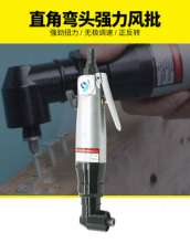 6HAL elbow 90 degree air screwdriver, right angle 6H pneumatic screwdriver, corner air screwdriver