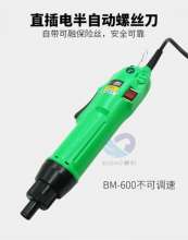 Baima 1/4 powerful 220V in-line electric screwdriver electric screwdriver speed adjustment with power automatic stop