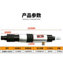 SUBAO-418B clutch type automatic wind batch automatic stop screwdriver pneumatic screwdriver screwdriver