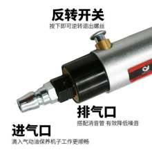 SUBAO-418B clutch type automatic wind batch automatic stop screwdriver pneumatic screwdriver screwdriver