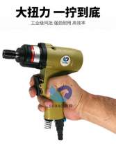 SUBAO-10HE Industrial Double Hammer Pistol Air Screwdriver Pneumatic Screwdriver Screwdriver Air Screwdriver