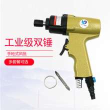 SUBAO-10HE Industrial Double Hammer Pistol Air Screwdriver Pneumatic Screwdriver Screwdriver Air Screwdriver