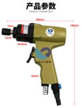 SUBAO-10HE Industrial Double Hammer Pistol Air Screwdriver Pneumatic Screwdriver Screwdriver Air Screwdriver