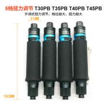 Automatic clutch type pneumatic screwdriver Preset torque adjustable torque down-press type automatic stop screwdriver