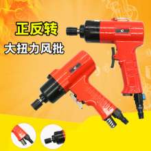 9B gun type air screwdriver 6H pistol type pneumatic screwdriver industrial grade double hammer 8H screwdriver screwdriver