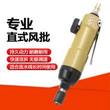 原装台湾OWE-5HS风批 工业型气动螺丝刀 /气批 /气动起子