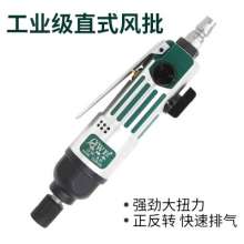 OW-5H pneumatic screwdriver/pneumatic screwdriver/screwdriver/straight handle air screwdriver/straight pneumatic screwdriver