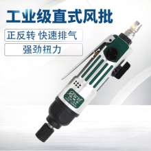 OW-5H气动螺丝刀/气动起子/螺丝批/直柄风批/直型气动起子