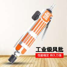 OW-305H强力型风批 工业级气动螺丝刀 风动起子 改锥5H