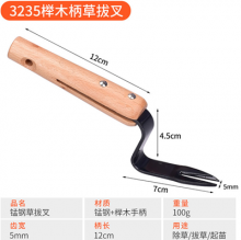 Garden Supplies Rooter. Garden weeder. Weeding tools. Seedling Fork New weeding rooter