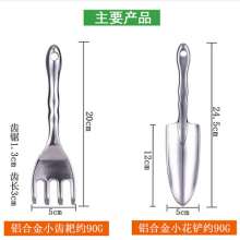 Lijin aluminum alloy two-piece garden shovel. Potted vegetable and flower tool set. Small rake flower set. spatula