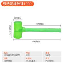 Hardware tools shockproof plastic handle octagonal rubber hammer. Flooring hammer. Install high elastic green transparent octagonal leather hammer