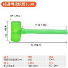 Hardware tools shockproof plastic handle octagonal rubber hammer. Flooring hammer. Install high elastic green transparent octagonal leather hammer
