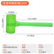 Hardware tools shockproof plastic handle octagonal rubber hammer. Flooring hammer. Install high elastic green transparent octagonal leather hammer