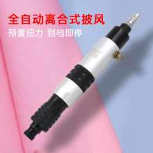 OW-418B全自动离合式风批 / 工业型气动螺丝刀 / 气动起子
