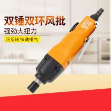 原装台湾OW-10HB风批 工业型气动螺丝刀 气批 气动起子