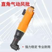 OW-6HL直柄气动螺丝刀/风动螺丝批/弯头90°/直型气动起子