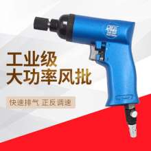 原装台湾OWE-5HP风批手枪式气动螺丝刀起子正反转调速