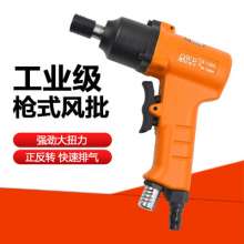 OWE-10MAL气动枪式风批10H双锤风动螺丝刀 起子改锥