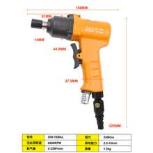 OWE-10MAL pneumatic gun type wind batch 10H double hammer pneumatic screwdriver screwdriver screwdriver
